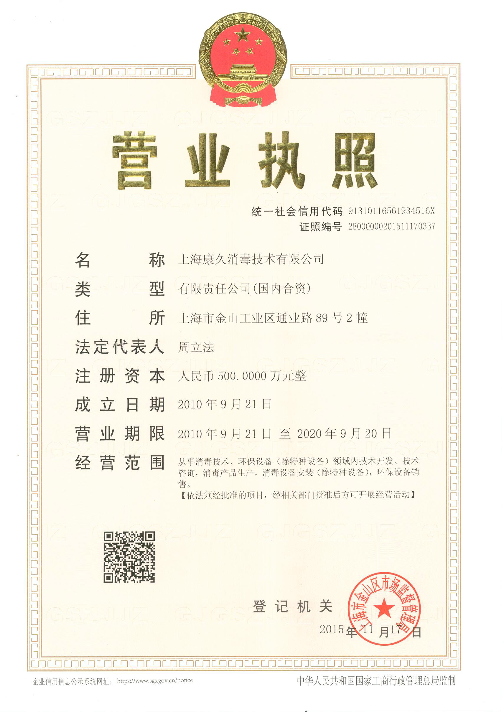 “南宁营业执照